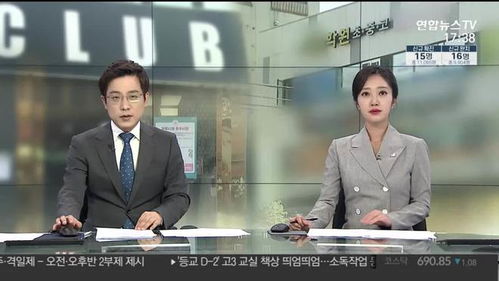 韩国25岁老师隐瞒夜店行程继续上课 导致21人确诊