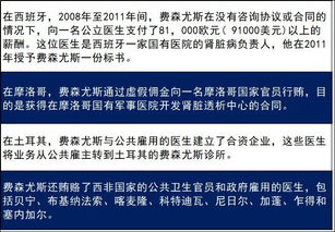 支付2.31亿美元 费森尤斯了结海外13个国家行贿指控