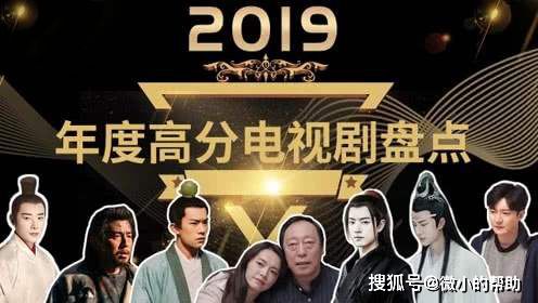 盘点2019年最火的5部电视剧,你喜欢哪一部