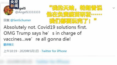 特朗普成 疫苗队长 信心满满 网友 这下玩完了