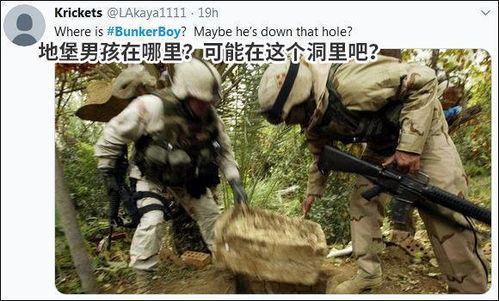 地堡男孩 火了