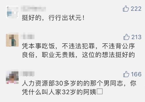 最牛保姆简历 引围观 32岁家政阿姨硕士学历会双语,曾赴海外工作