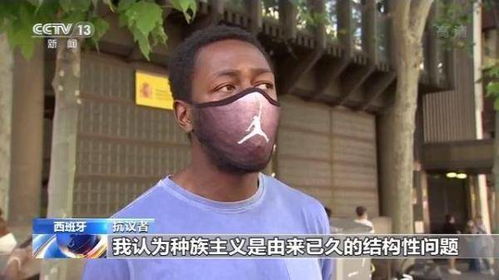 美警暴力执法引发抗议 欧洲多国 反种族主义 抗议活动持续