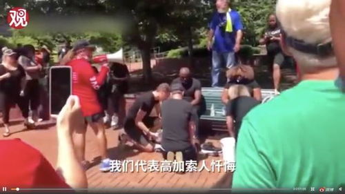 星医百 白人警察跪着为黑人洗脚赎罪,画风越来越魔幻了...