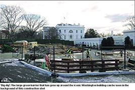 媒体曝白宫密建 末日地堡 8600万挖地道 