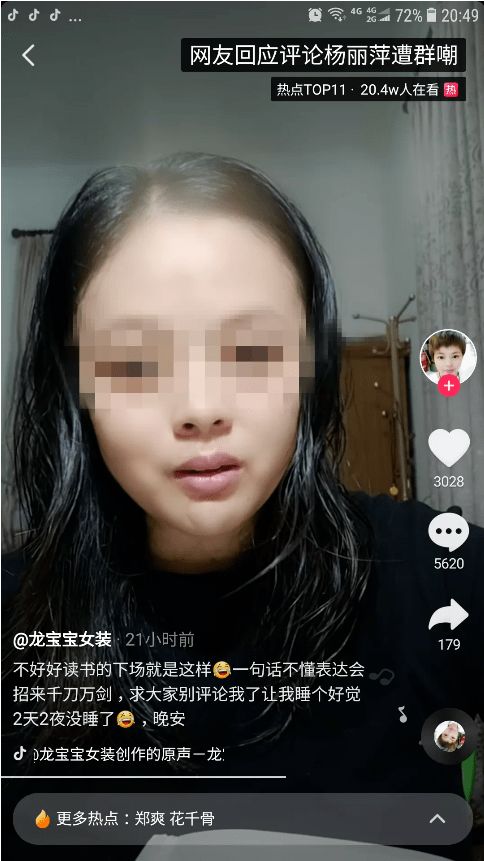 最新进展 恶评杨丽萍 不生育 女网友露面,自称遭遇网络暴力