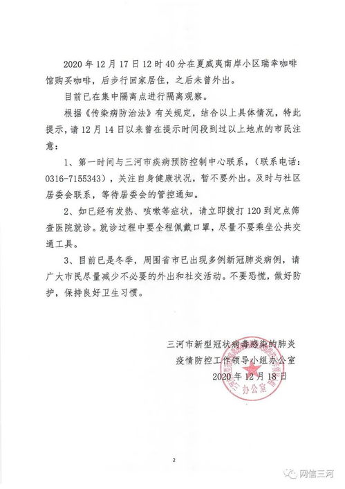 高度警惕 北京昨新增两例确诊,均来自庆丰包子铺 通州召开会议部署疫情防控