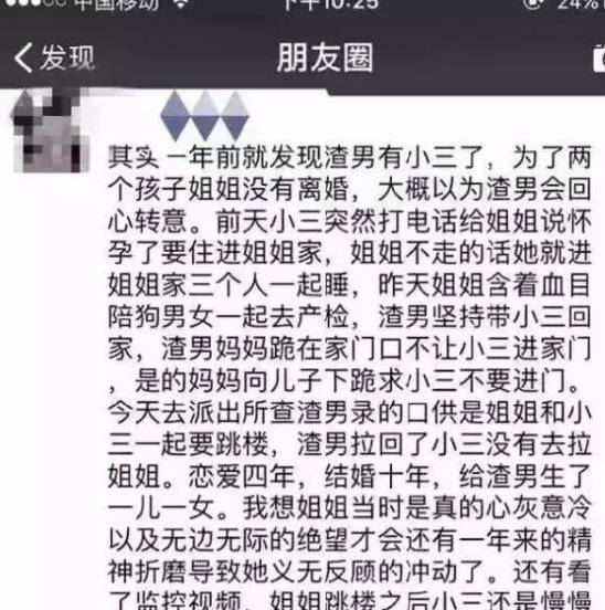 老婆抓情人跳楼,老公却选择情人 婚姻需要现实,别为他人做嫁妆