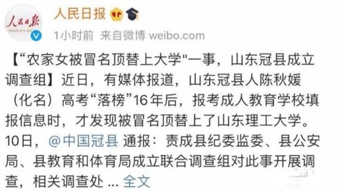 惨 农家女孩被冒名顶替上大学 高考前后这6样东西一定要看好