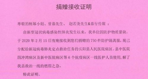 人美心善 杨幂为抗疫捐款30万后,又默默捐100万支持医院买设备