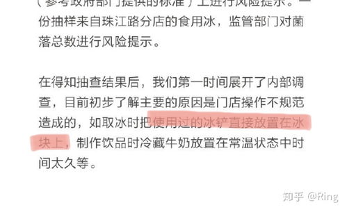 如何看待喜茶检出微生物污染被约谈,初步调查系 门店操作不规范 导致 以后你还会喝喜茶吗 