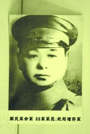 他是蒋介石器重的人,拥有有40多个老婆,是击毙日军中将第一人