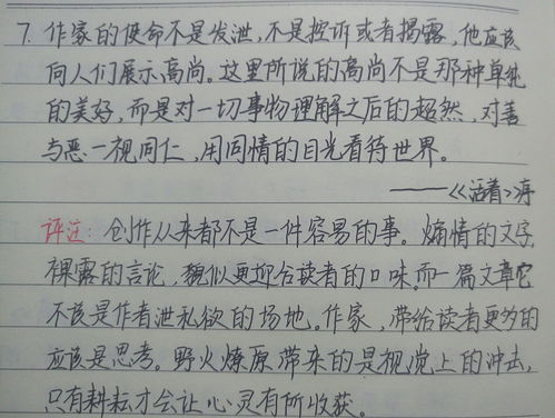 关于母爱的优美段落摘抄