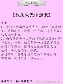 4本人气爆棚的男主军人甜宠文 我会爱护你一生一世 