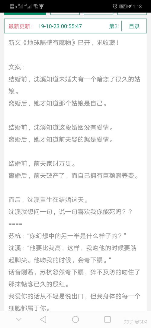 有哪些女主重生回来宠男主的甜宠文推荐 