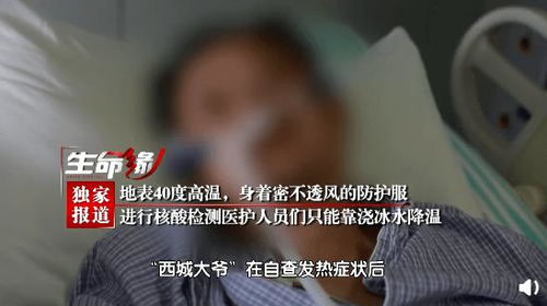 追热点 北京 西城大爷 病情好转 回应52岁被称 大爷