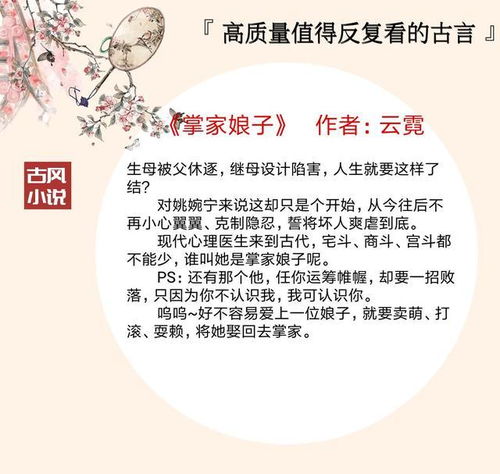 5本高质量值得反复看的古言,千万读者口碑认证,还没看过的赶紧收藏