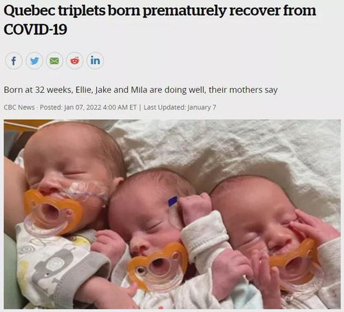 新冠太毒了 加拿大三胞胎出生后感染病毒,两个月大婴儿不幸去世