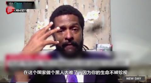 评论员电视直播中飙泪 在这个国家,做黑人太难了