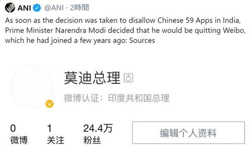 印度总理莫迪决定退出微博 上百条微博被＂手动删除＂