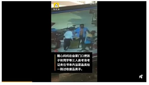 妈妈将孩子高考准考证当废品卖了 高考准考证丢了怎么办