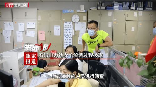 石景山万达女患者,破坏报警器外出有特殊原因 没想到会感染 z听听她的自述