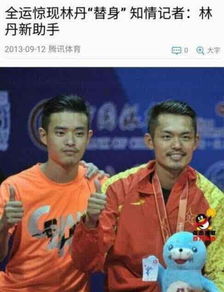 精彩的不是林丹出轨,网友神评论大集合