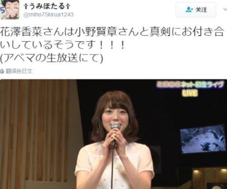 日本知名声优花泽香菜宣布结婚,老公是知名男性声优小野贤章