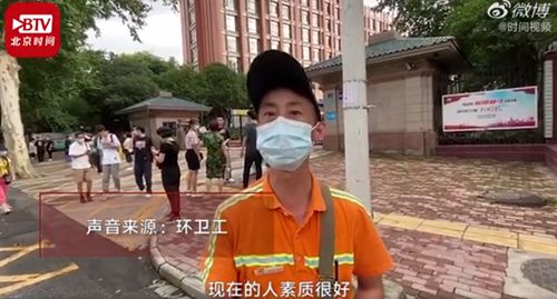 武汉考场外家长散去没留一片垃圾 高素质引环卫工称赞