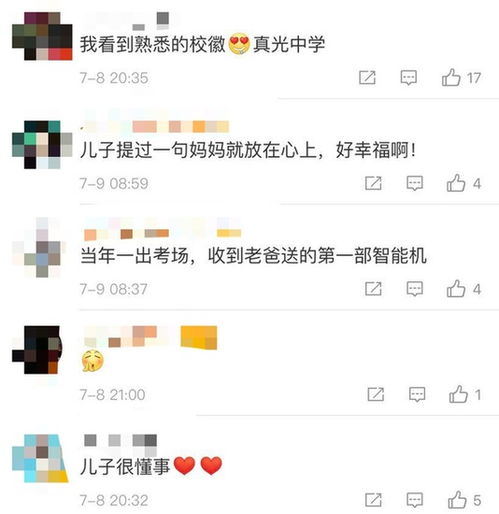 广州一考生一考场就收到妈妈送的高达模型 顿时人群中响起掌声