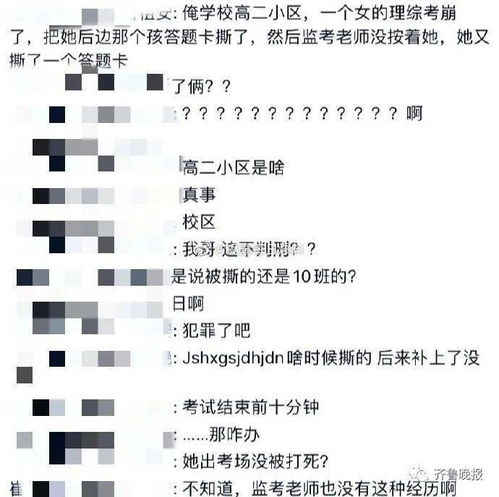 一高考生突然起身,当场撕毁另外2名考生的答题卡 通报来了