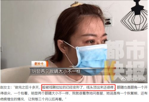 10万人致残致死,幽灵手术被曝光 整容行业,究竟有多乱