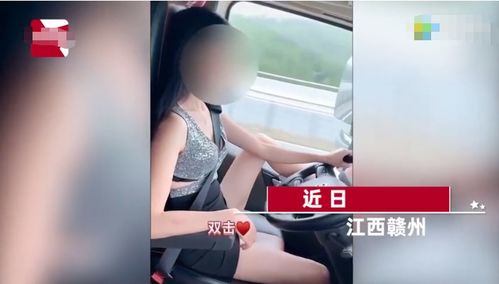 美女衣着暴露架着脚开大货车还拍视频