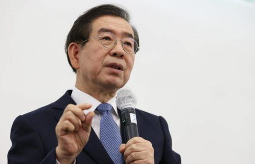 首尔市长被前秘书指控性骚扰