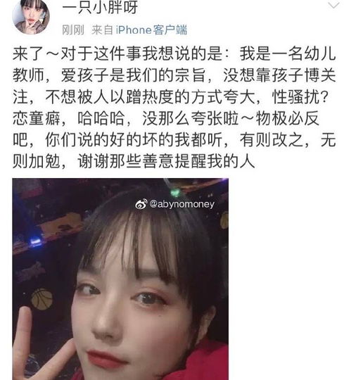 引争议 女幼师发与男童嘴对嘴亲吻视频称想犯罪 我可以等他十年