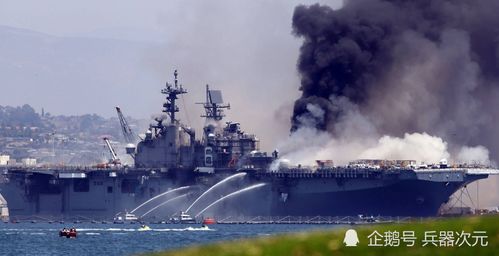 美国海军两栖攻击舰仍在燃烧 至少57人受伤(美国海军两栖攻击舰型号)