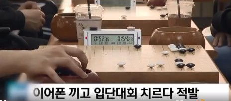 AI作弊第一案 韩国围棋定段赛棋手作弊被判监禁 