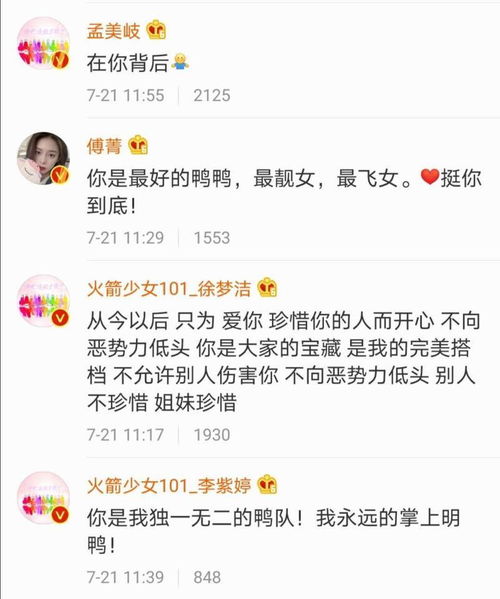 Yamy不堪辱骂曝光录音,遭老板私下羞辱打压,老板系凤凰传奇玲花老公