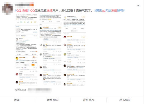 大批QQ账号被无故冻结,腾讯QQ表示已修复完毕但并没有说明原因 