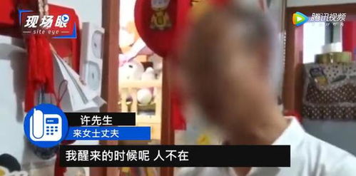 杭州女子神秘失踪19天后确认遇害 丈夫落网前多次淡定受访