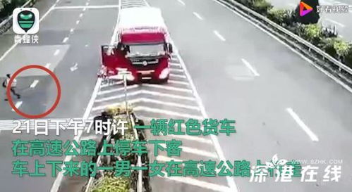 一男一女跟着卡车司机旅行 因为话多丢在高速公路上