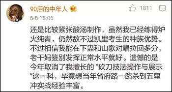 高考 网友记忆中的高考科目 山东人看了想摊煎饼,贵州人看完想唱歌 