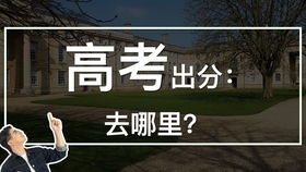 学霸男生不满专业从清华退学重考 这次成绩出来网友不淡定了