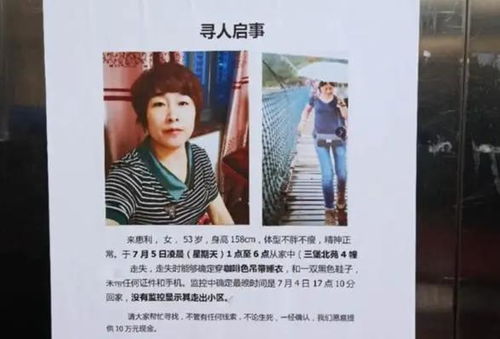 杭州失踪女子丈夫失踪20天丈夫隐藏很深,曾淡定说 出去玩几天可能就回来了