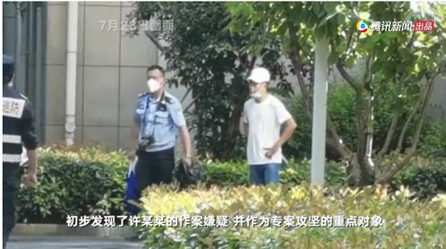 杭州女子失踪案丈夫承认杀人分尸 更多案件细节令人胆寒 