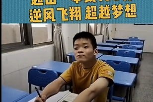 芜湖19岁脑瘫青少年高考623分 安徽师范大学附属中学高三理