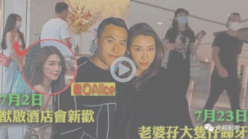 被拍到约会疑出轨 何猷启宣布离婚 保持着亲情