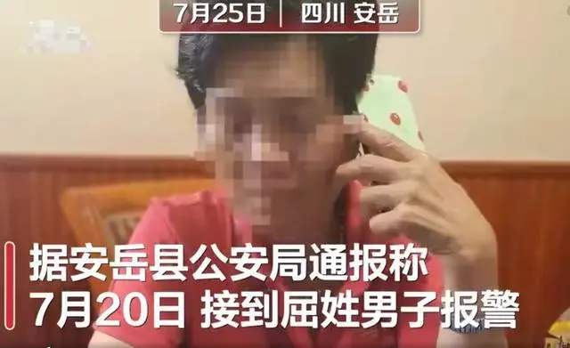 四川安岳女子失踪8天 丈夫已经控制了嫌疑人 寻女:妈妈从云南