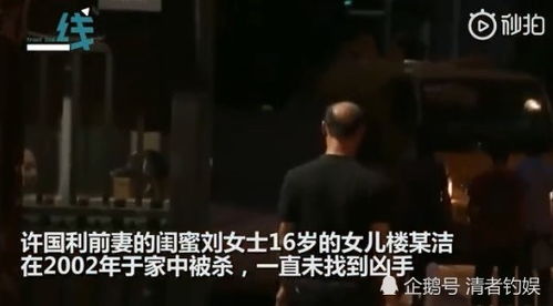 杭州杀妻嫌犯前妻闺蜜之女死亡旧案被重提,目击者称曾看到一男性