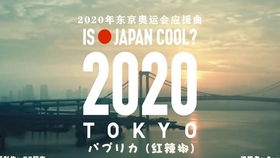 2020东京奥运 日本专家呼吁禁止美国出战奥运 病毒传播率太高